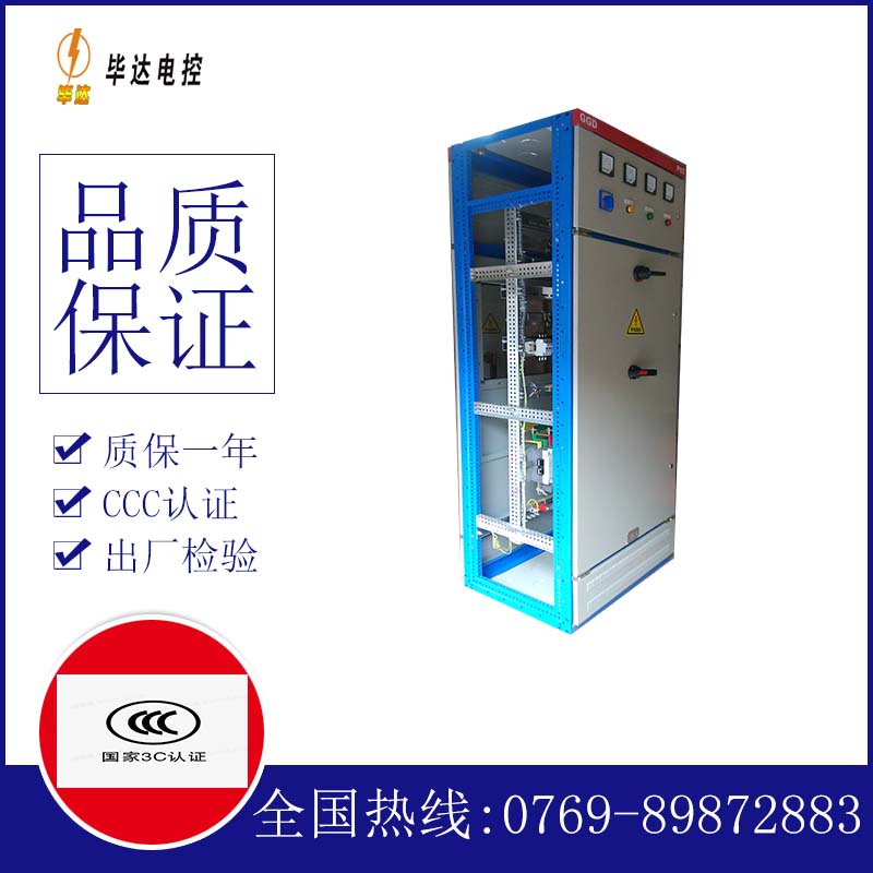 靖江GGD固定式开关柜