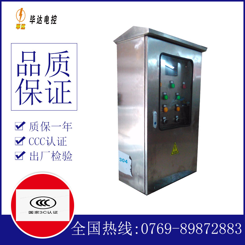 靖江不锈钢配电箱