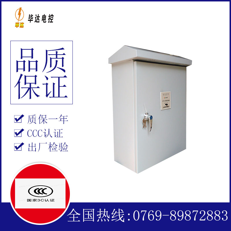 靖江户外配电箱