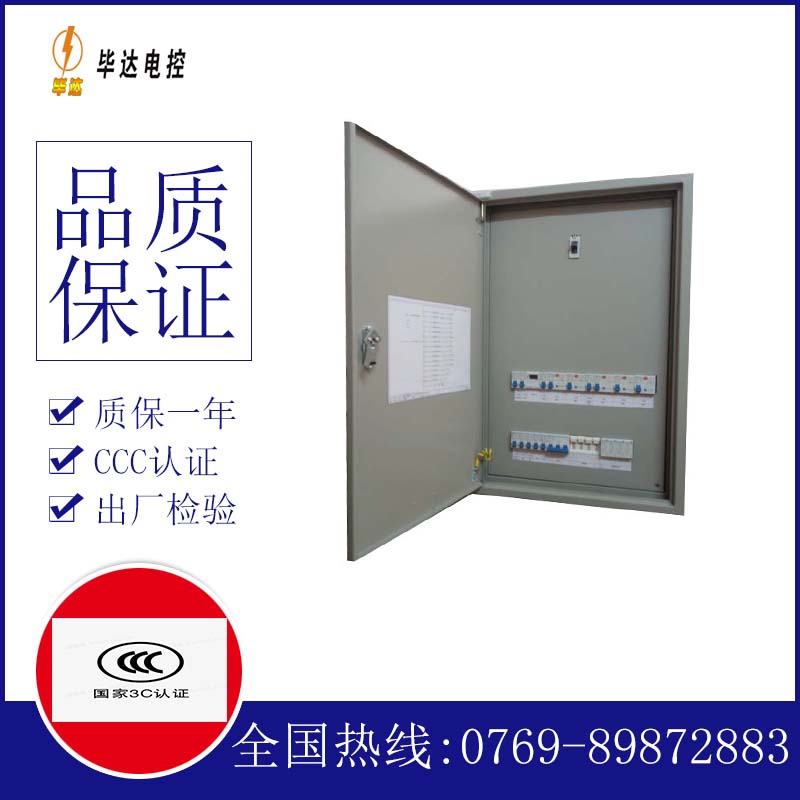 靖江成套配电箱